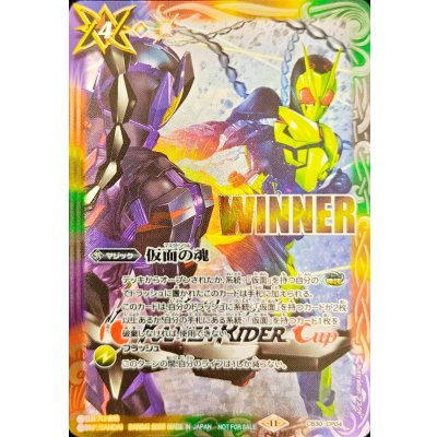 仮面の魂　ゼロワン　3枚 状態A-〕(2025/11)仮面の魂(WINNER/ゼロワンVS滅イラスト)【CP