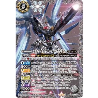 ストライクフリーダムガンダム　XXレア　一枚 SECRET】バトルスピリッツ CB27-XX01 ストライクフリーダム