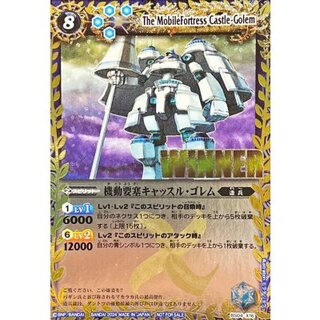 キャッスルゴレム」の激安通販 | magi