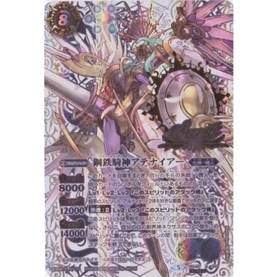 鋼鉄騎神アテナイアー シークレット 2024/11)鋼鉄騎神アテナイアー(SE仕様)【X】{BS46-X04}《白》