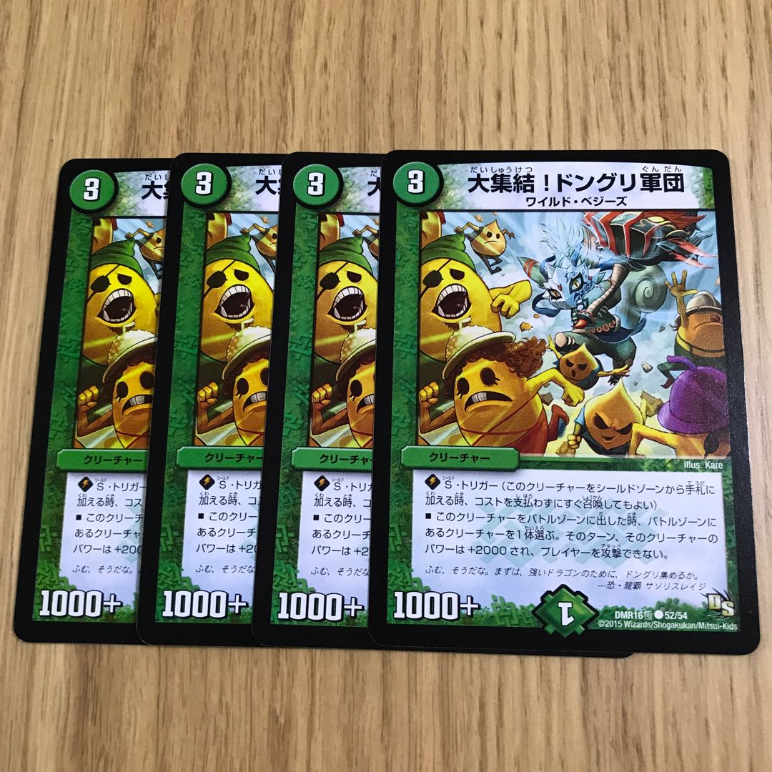 大集結!ドングリ軍団