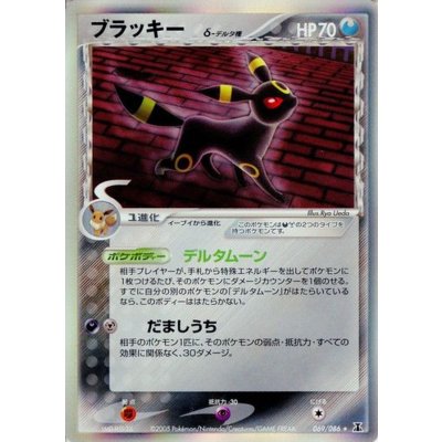 ポケモンカード ブラッキー δデルタ種 069/086★ 状態B〕ブラッキーδ-デルタ種【☆】{069/086}の通販 カード