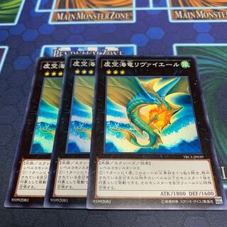 虚空海竜リヴァイエール SR