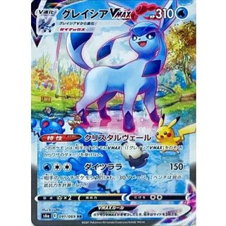 【最終値下げ】グレイシアV SA グレイシアv sa PSA10｜Yahoo!フリマ（旧PayPayフリマ）