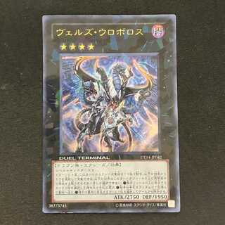 遊戯王 ヴェルズ・ウロボロス スリーブ 遊戯王 ヴェルズ・ウロボロス Wユニオン同梱スリーブ 新品未開封