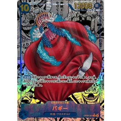 ONE PIECE - 【PSA10】バギー(パラレル)(スーパーパラレル)(コミックパラレル・コミパラ・漫画背景) P-R OP09-051 バギー psa10」の激安通販 | magi