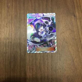 ルザミーネ　(A)