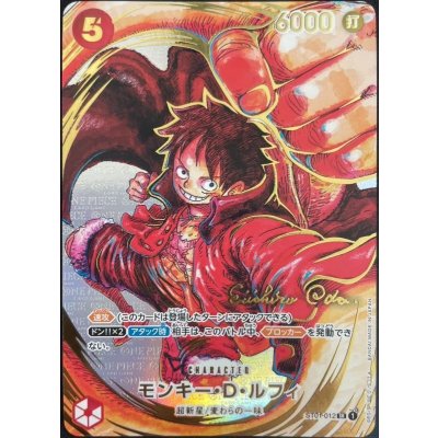 ワンピースカード　ルフィ　スペシャルカード　金背景　パラレル モンキー・D・ルフィ『金』【三周年SPパラレル】《紫》 SPOP05