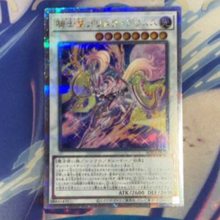 騎士皇プリメラ・プリムス 25thレア 騎士皇プリメラ・プリムス QCSE・25thシク ROTA-JP038の通販