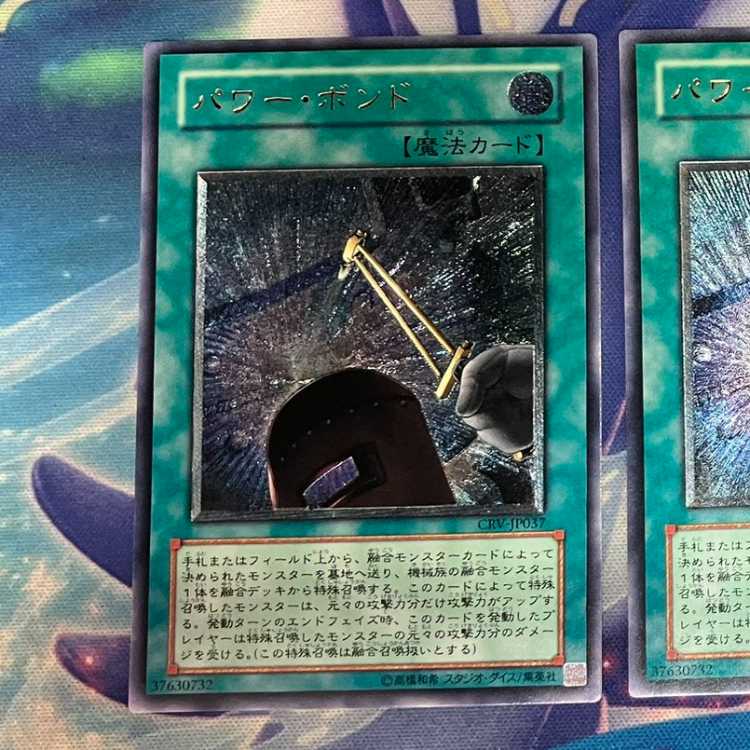 Power Bond [Relief] {CRV-JP037} Ultimate Rare CRV-JP037