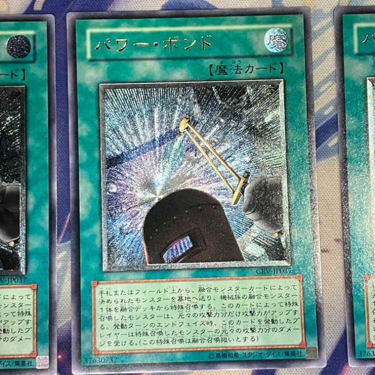 Power Bond [Relief] {CRV-JP037} Ultimate Rare CRV-JP037