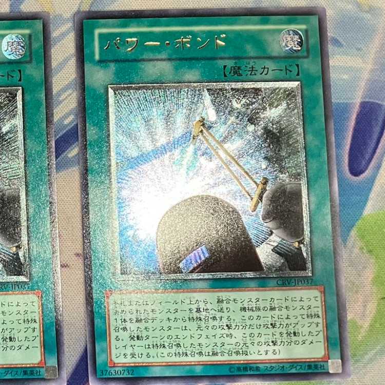 Power Bond [Relief] {CRV-JP037} Ultimate Rare CRV-JP037