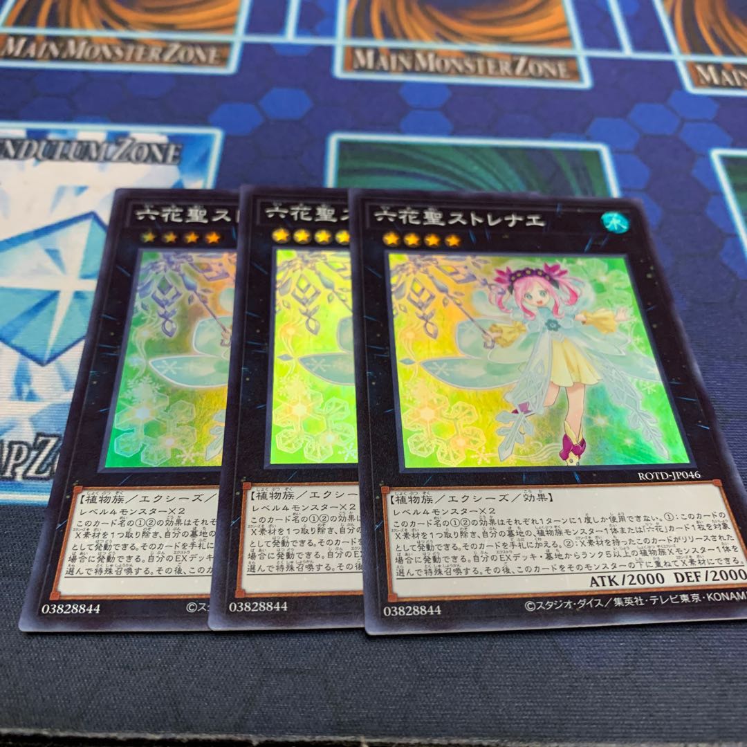 六花聖ストレナエ SR