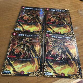 凶戦士ブレイズ・クロー(ウルトラゴールデンカード仕様)