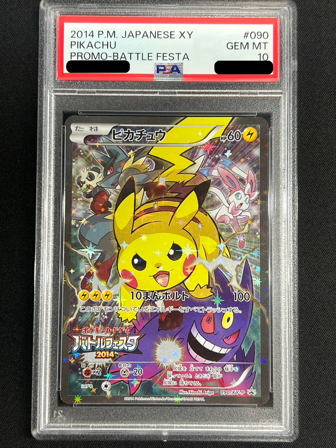 PSA10 ポケモン 北海道 だいすき発見隊 ジャンボカード 7 希少 ジャンボカード ゼクロム jr北海道 ポケモン調査隊2011