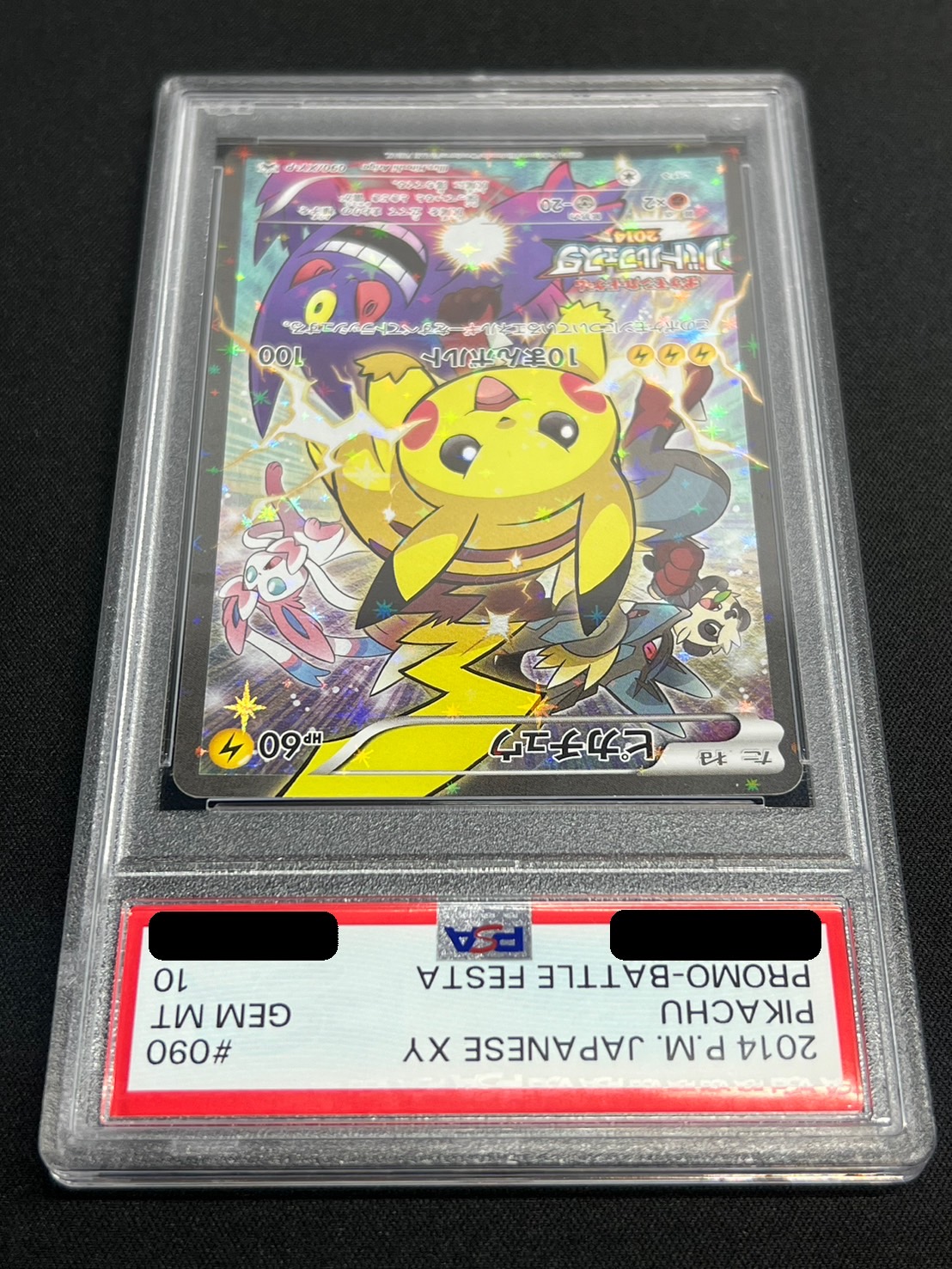 状態難/PSA10鑑定済〕ピカチュウ【P】{090/XY-P}の通販 カード