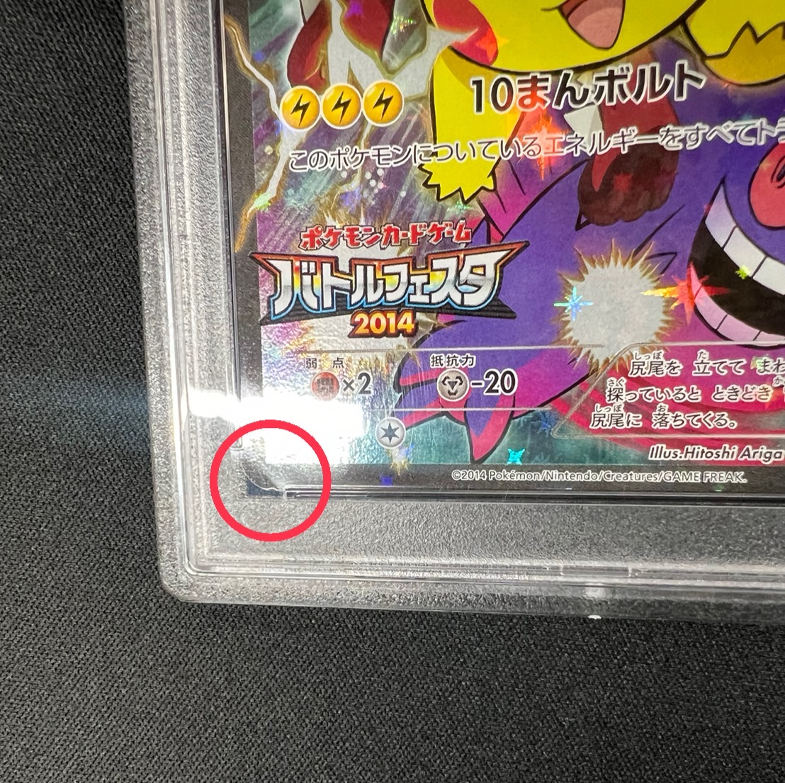 状態難/PSA10鑑定済〕ピカチュウ【P】{090/XY-P}の通販 カード