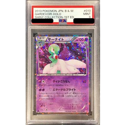 ポケモンカード PSA9 サーナイト LV.55 ポケモンカード サーナイト LV.55の通販 RR（1129395773） | magi