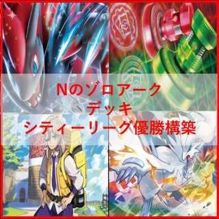 ゾロア(ゾロアーク)」の激安通販 | magi
