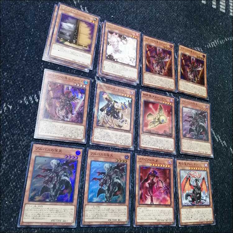 烙印 ビーステッド デスピアデッキパーツ 遊戯王 烙印 デスピア デッキ ビーステッド アルベル [03958]の