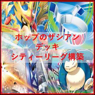 ポケカ（デッキ・まとめ売り）のカード販売・通販 | magi
