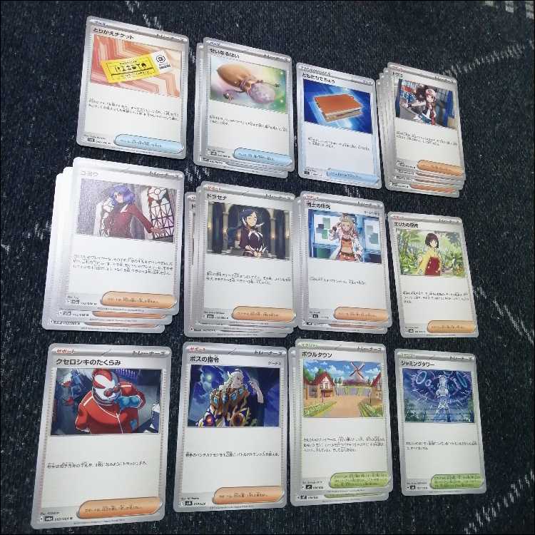 ポケモンカード　ウミトリオlo　デッキ　トウコ　コダック[03950] ポケモンカード ウミトリオlo デッキ トウコ コダック[03950]の