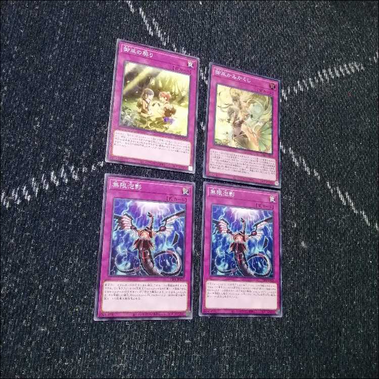 遊戯王　御巫デッキパーツ　18枚セット　二貴子　サナキ　ウズヒメ 御巫 デッキパーツ 御巫奉サナキ ウズヒメの御巫 御巫神舞－二
