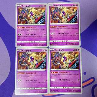 PSA10 ルージュラ　ポケモンカードlegend　ミラー 2025年最新】ルージュラ ミラーの人気アイテム - メルカリ
