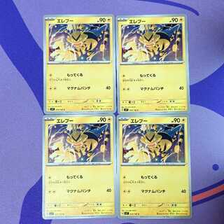 Electabuzz C 028/102
