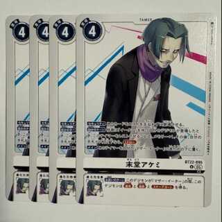 Akemi Suedo (4-card set) BT22-095 U Digicam Trekkers