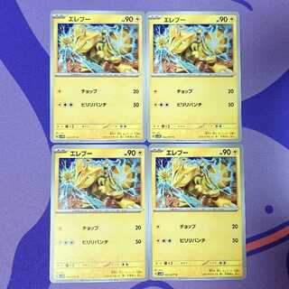 Electabuzz C 025/071