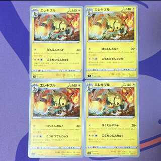 Electivire U 036/100