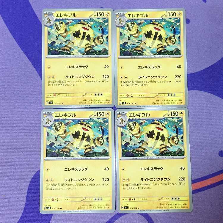 Electivire U 029/102