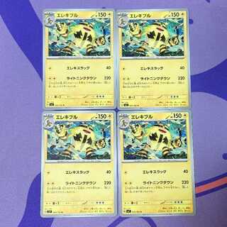 Electivire U 029/102