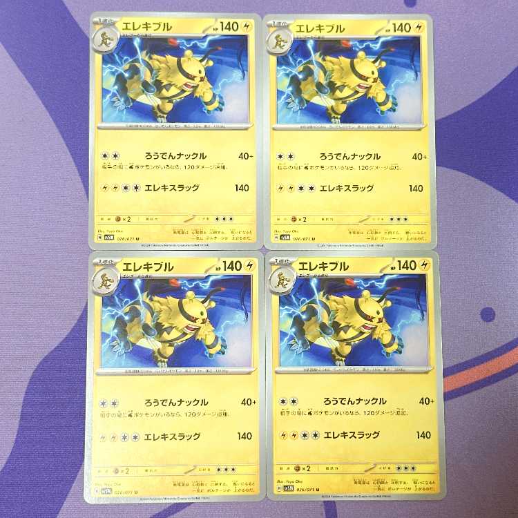 Electivire U 026/071