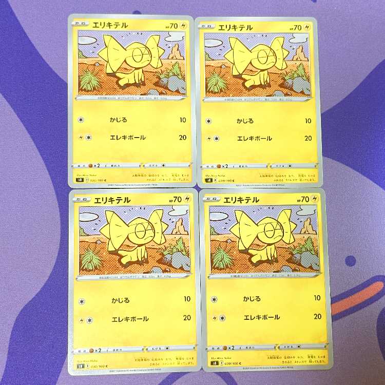 Helioptile C 030/100