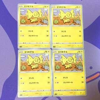 Helioptile C 030/100