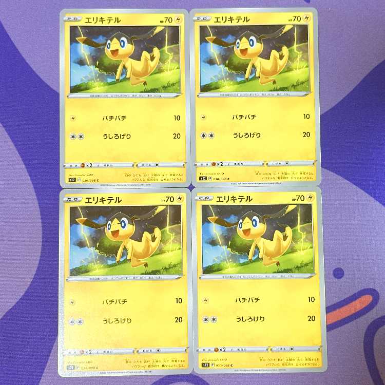 Helioptile C 030/098