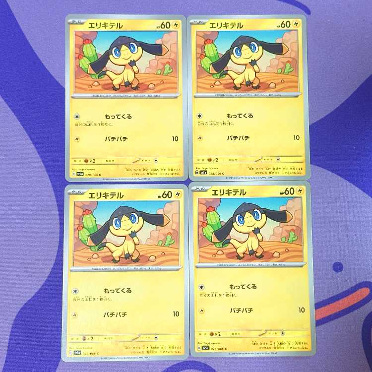 Helioptile C 028/066