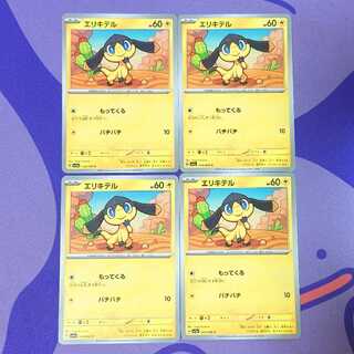 Helioptile C 028/066