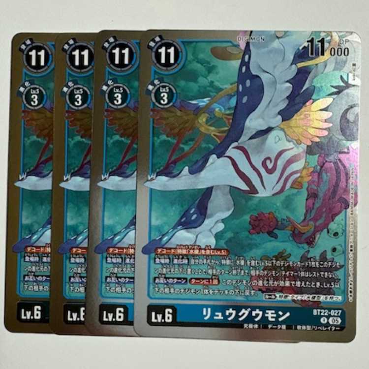 Ryugumon (4-card set) BT22-027 R Digicam Trekkers