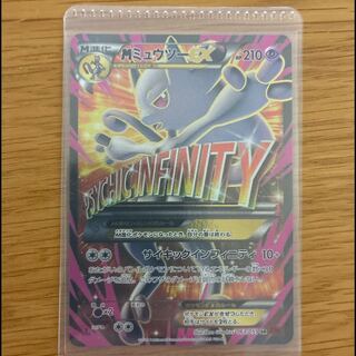 ミュウツーex SR PSA7 鑑定品 PSA10鑑定済〕ミュウツーEX【SR】{095/087}