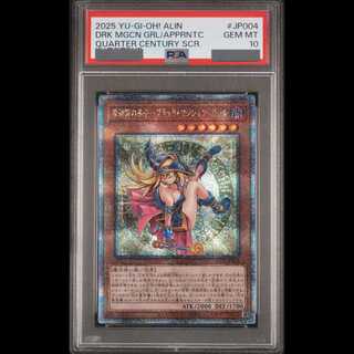 PSA10 魔術師の弟子 ブラックマジシャンガール アルティメット 2連番 ARS10 遊戯王 魔術師の弟子ブラックマジシャンガール