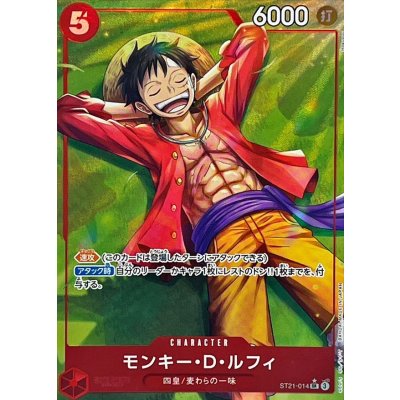 モンキー・D・ルフィ SR パラレル ST21-014 モンキー・D・ルフィ(パラレル/フルアート)【SR/P】{ST21-014}の