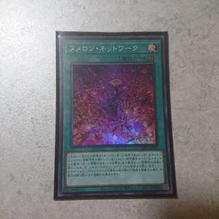 ヌメロンセット