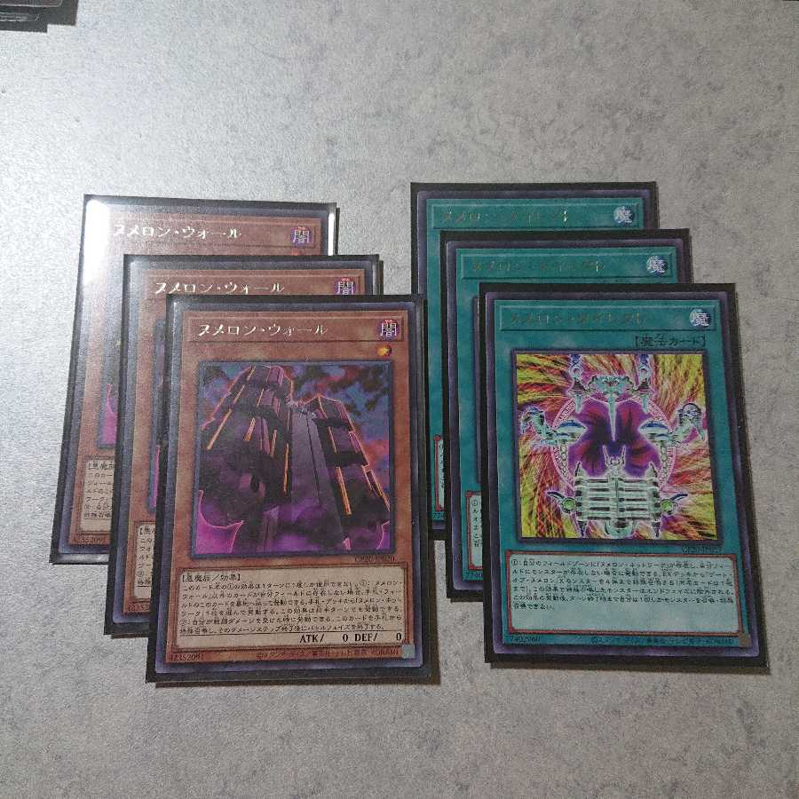 ヌメロンセット