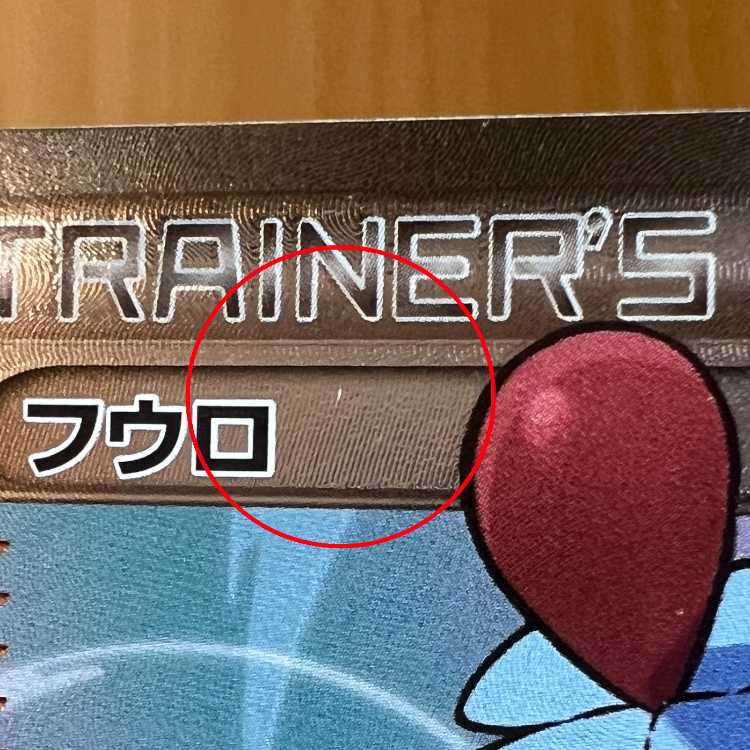 フウロ PROMO 164/XY-P 青い衝撃 赤い閃光 ポケモンカードゲーム