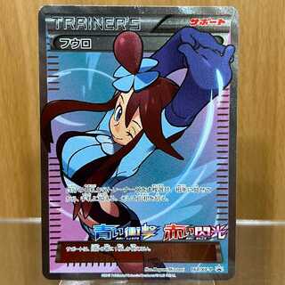 フウロ psa10 青い衝撃・赤い閃光  PROMO XYシリーズ… フウロ psa10 青い衝撃・赤い閃光 PROMO XYシリーズ…