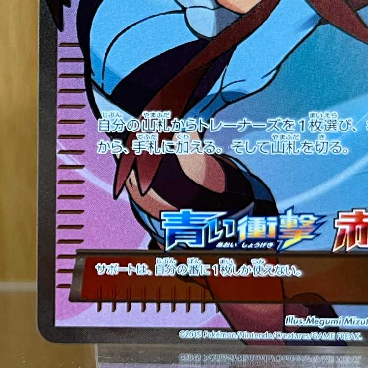 ポケモンカード　フウロ プロモ　青い衝撃　赤い稲妻 フウロ PROMO 164/XY-P 青い衝撃 赤い閃光 ポケモンカードゲーム