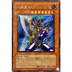 遊戯王カード バスターブレイダー レリーフ アルティメット 303-054 バスターブレイダー【レリーフ】{303-054}《モンスター》の通販